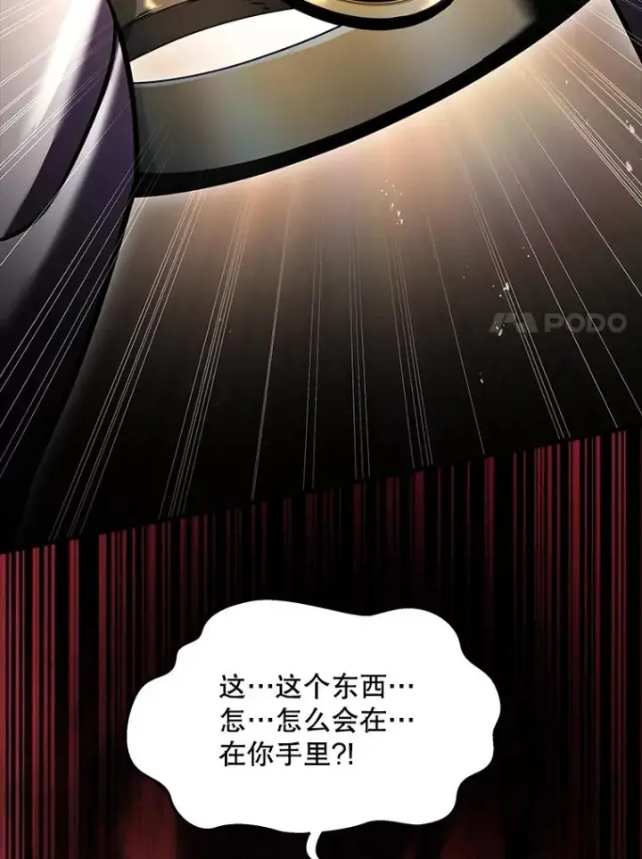 《史诗级枪骑士再临》134.真假标志图112