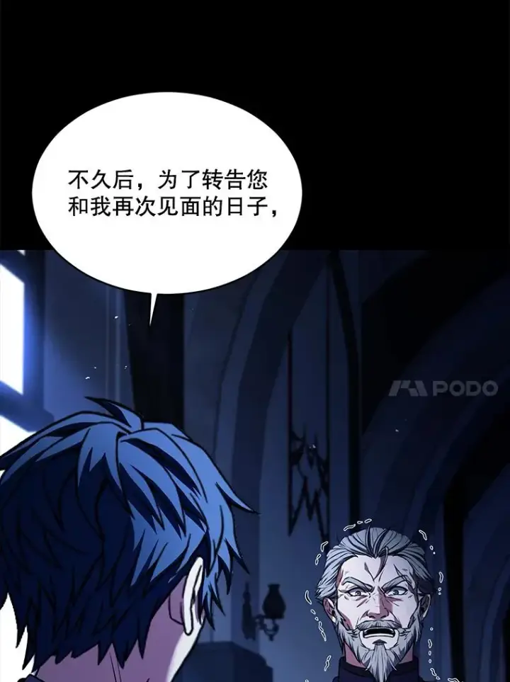 《史诗级枪骑士再临》134.真假标志图115