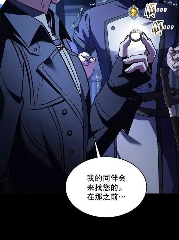 《史诗级枪骑士再临》134.真假标志图116