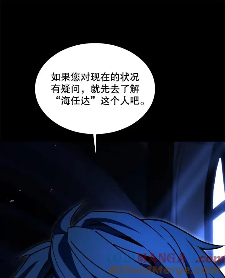 《史诗级枪骑士再临》134.真假标志图117