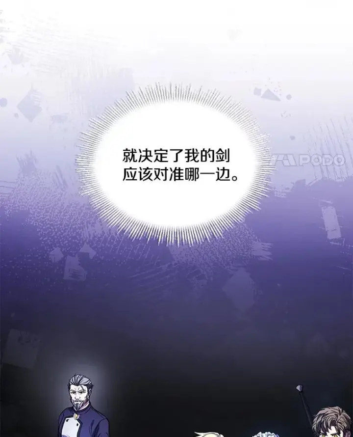 《史诗级枪骑士再临》134.真假标志图122