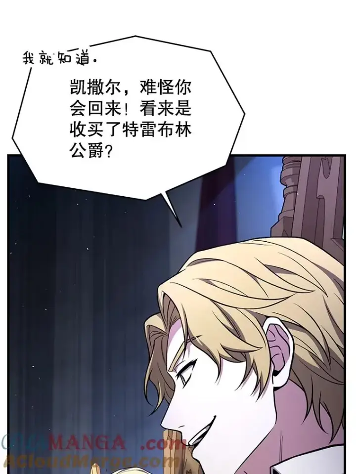 《史诗级枪骑士再临》134.真假标志图13