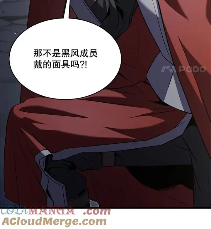《史诗级枪骑士再临》134.真假标志图137