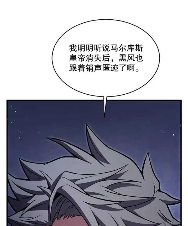 《史诗级枪骑士再临》134.真假标志图138