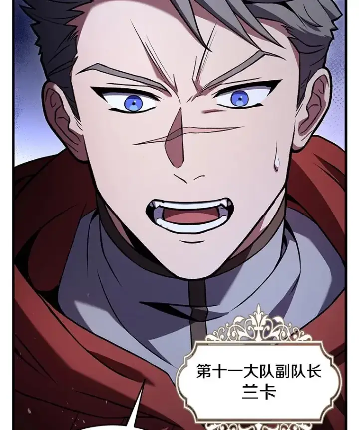 《史诗级枪骑士再临》134.真假标志图139