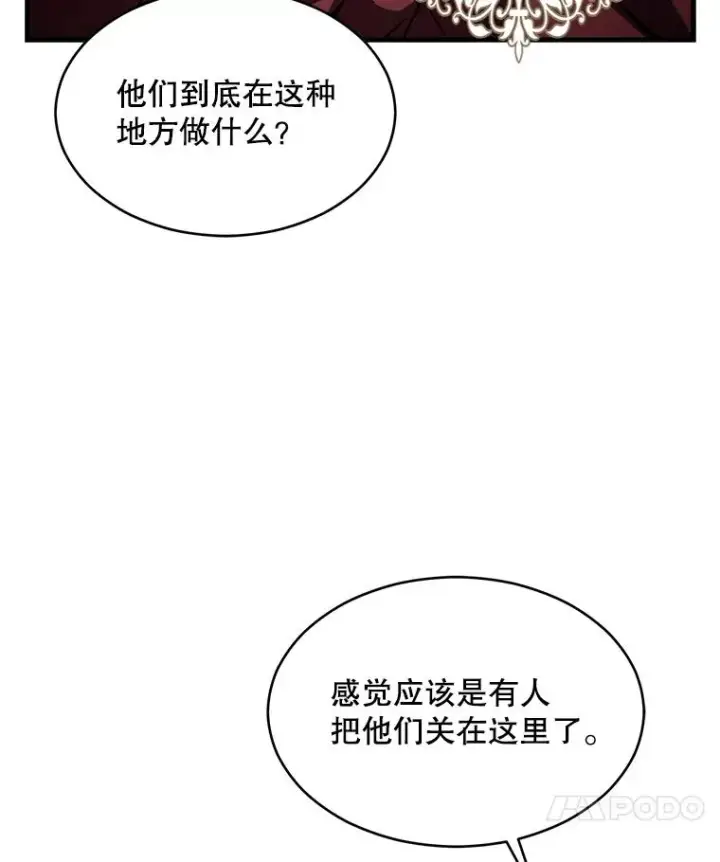 《史诗级枪骑士再临》134.真假标志图140