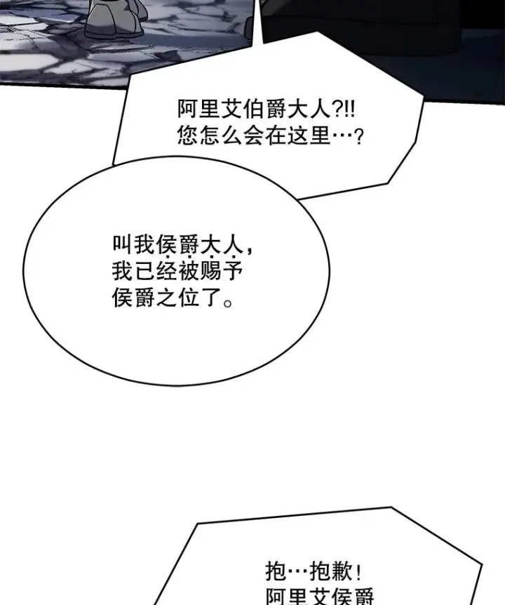 《史诗级枪骑士再临》134.真假标志图143