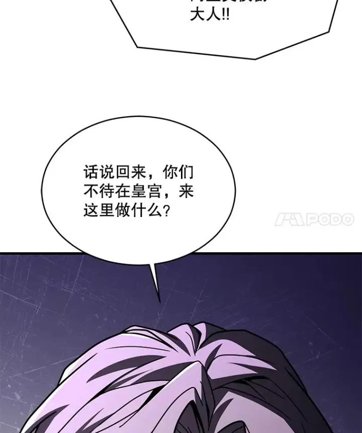 《史诗级枪骑士再临》134.真假标志图144