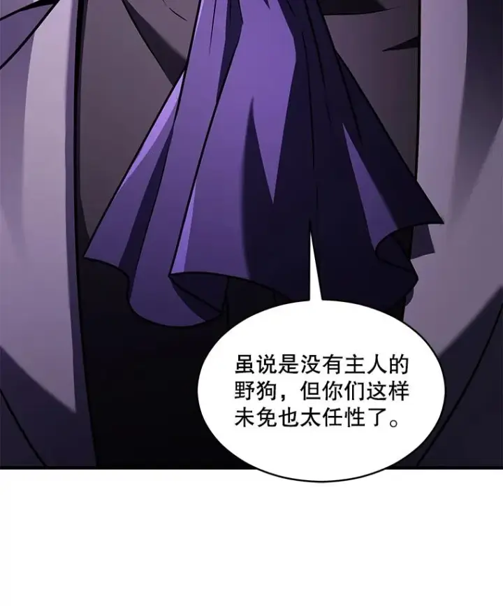 《史诗级枪骑士再临》134.真假标志图146