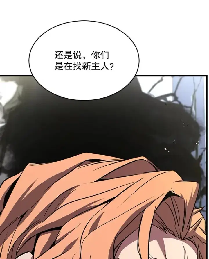 《史诗级枪骑士再临》134.真假标志图147