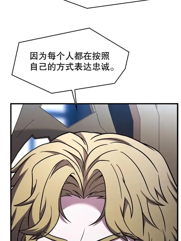 《史诗级枪骑士再临》134.真假标志图15