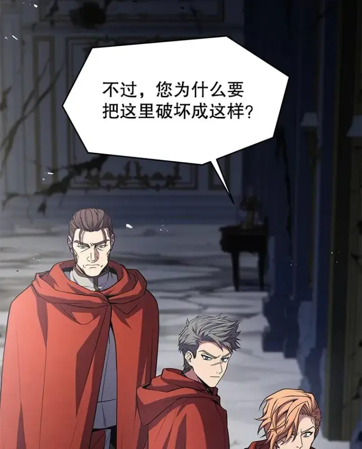 《史诗级枪骑士再临》134.真假标志图150