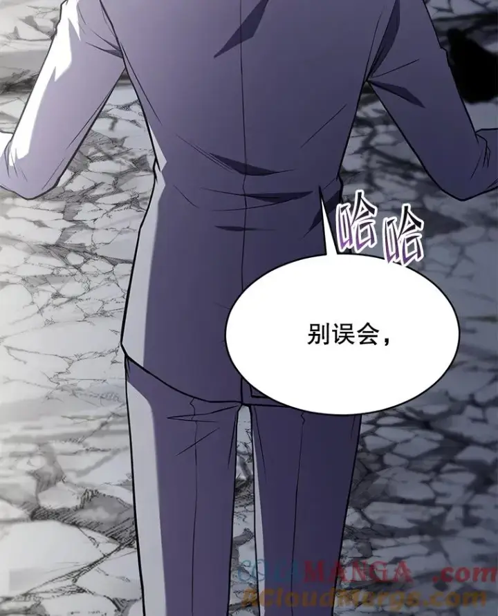 《史诗级枪骑士再临》134.真假标志图153