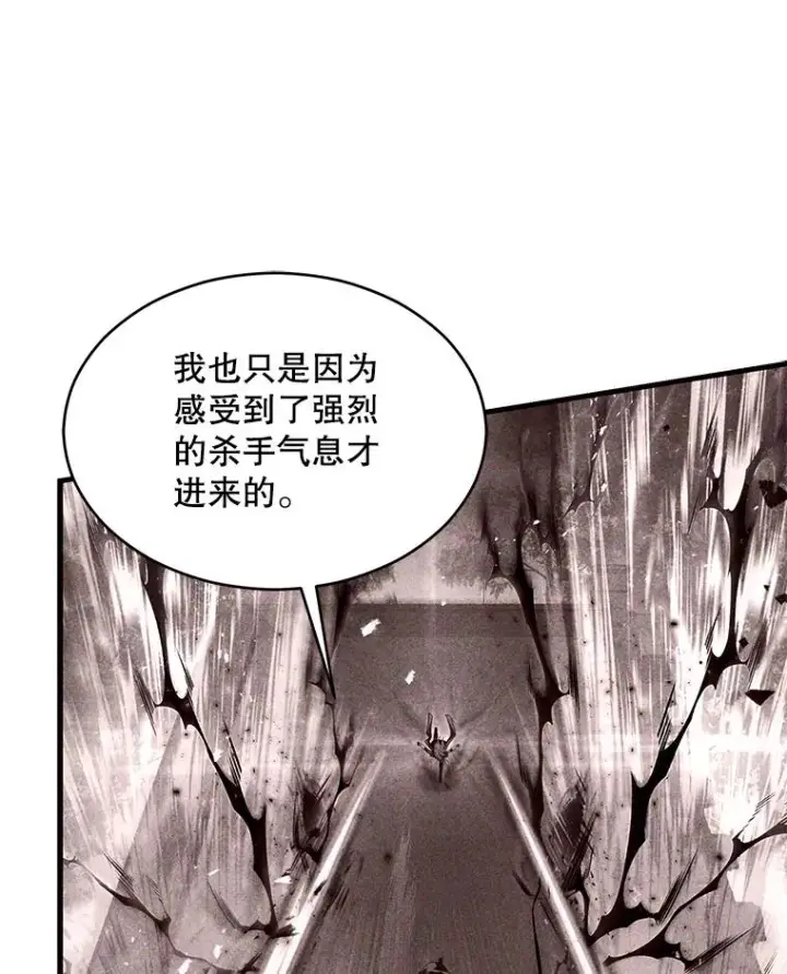 《史诗级枪骑士再临》134.真假标志图155