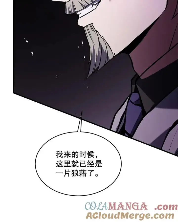 《史诗级枪骑士再临》134.真假标志图157