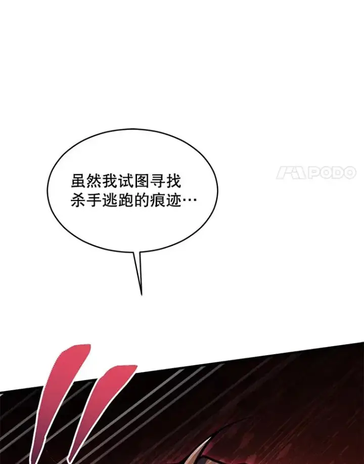 《史诗级枪骑士再临》134.真假标志图158