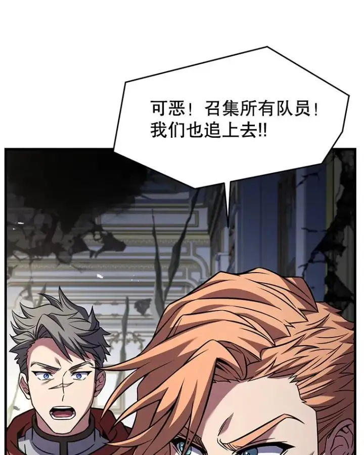 《史诗级枪骑士再临》134.真假标志图166