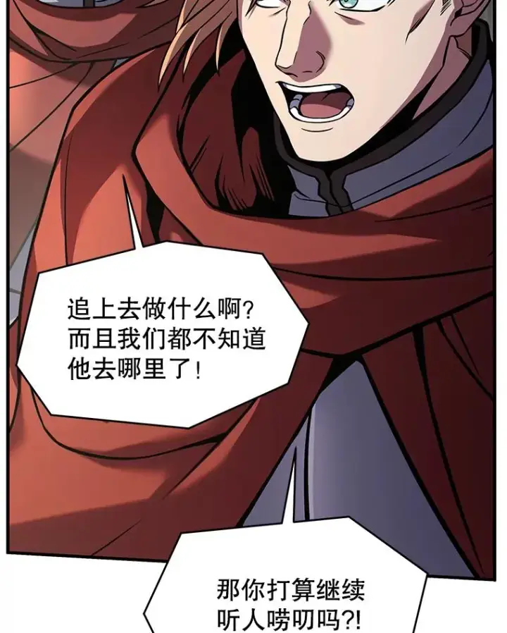 《史诗级枪骑士再临》134.真假标志图167