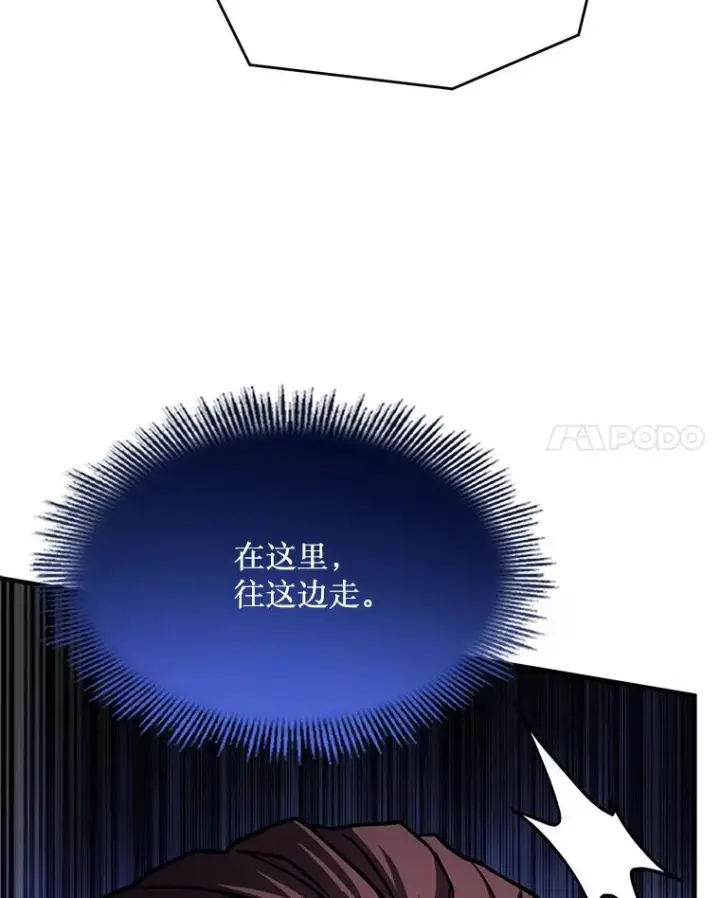 《史诗级枪骑士再临》134.真假标志图168