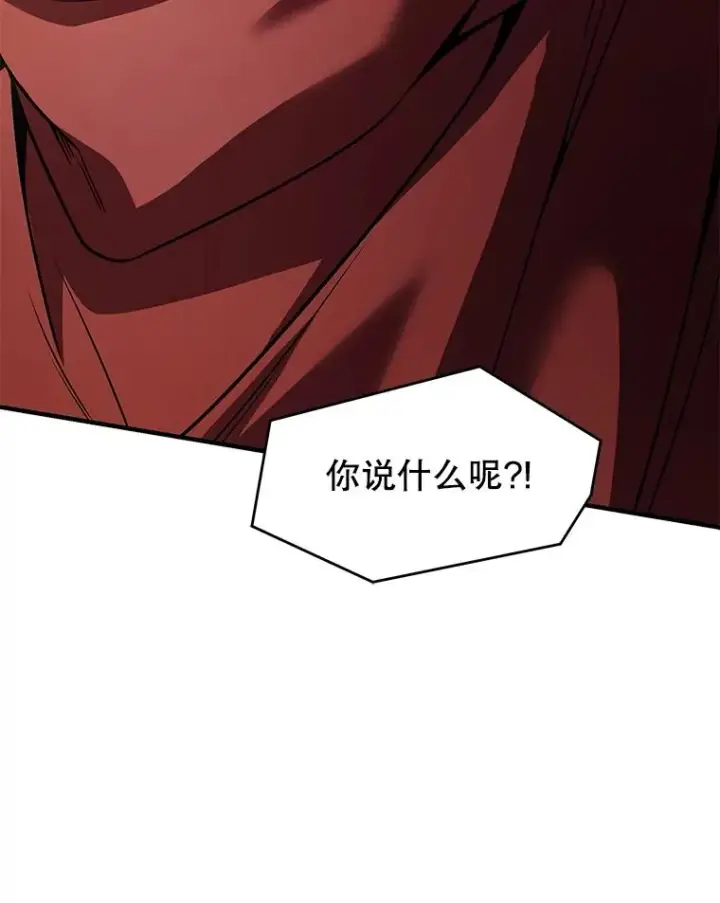 《史诗级枪骑士再临》134.真假标志图172
