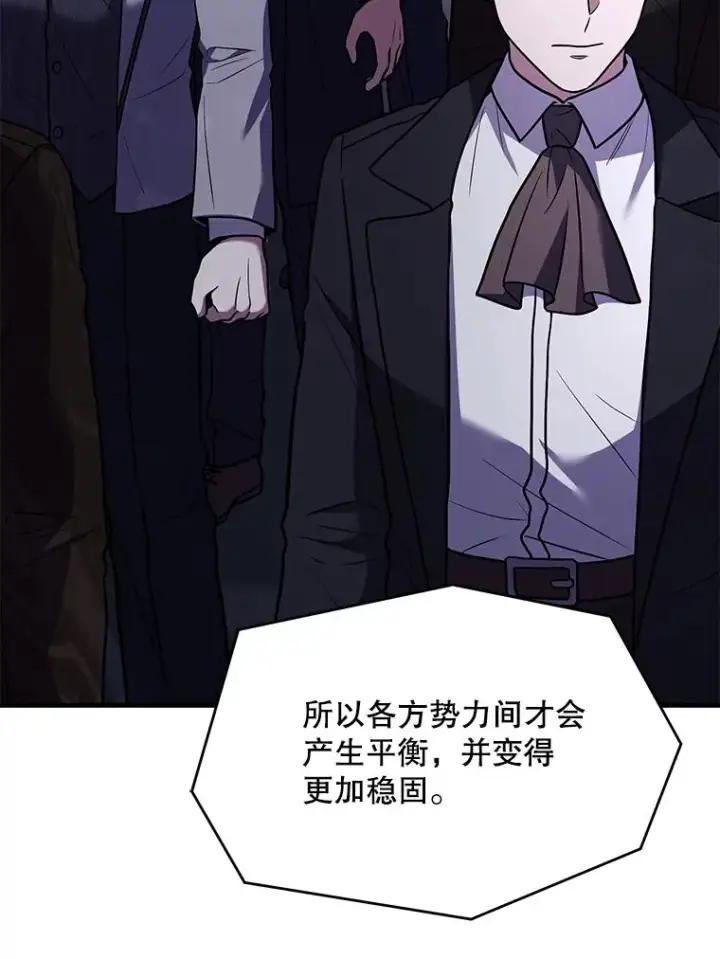 《史诗级枪骑士再临》134.真假标志图18