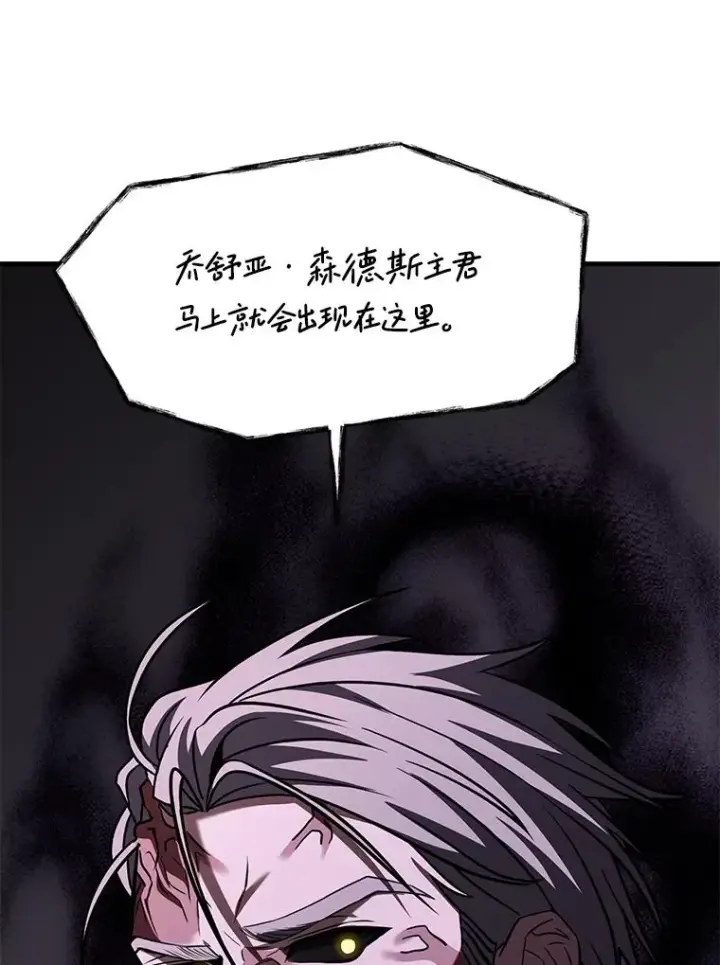 《史诗级枪骑士再临》134.真假标志图186