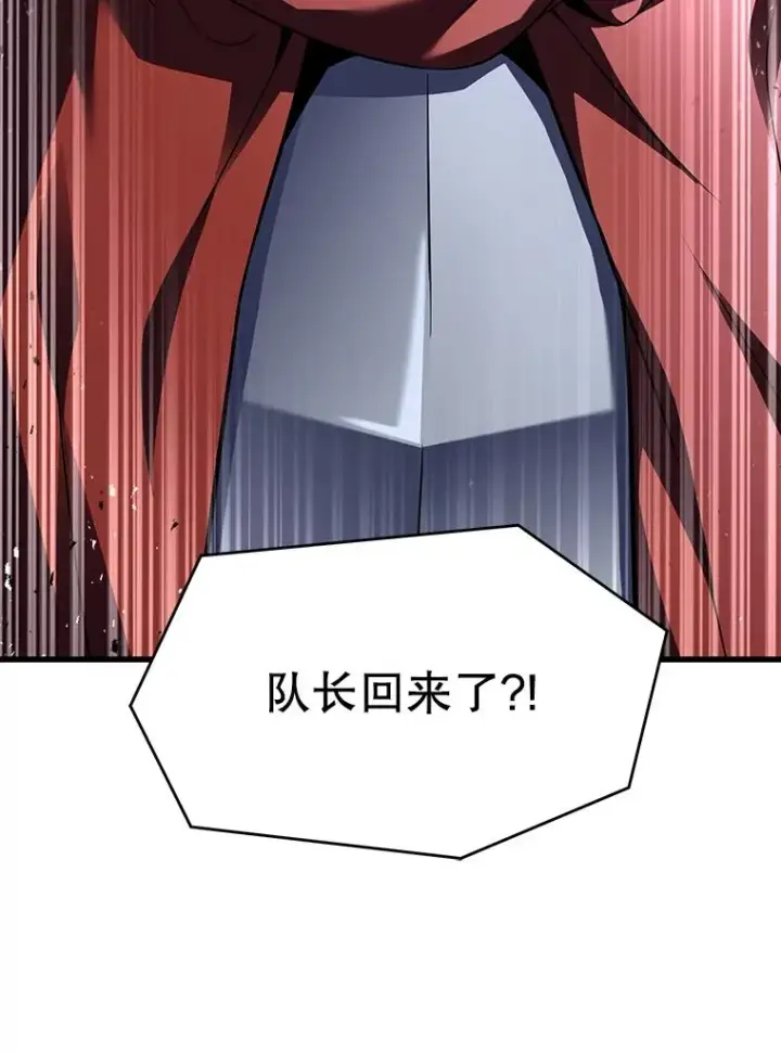 《史诗级枪骑士再临》134.真假标志图190