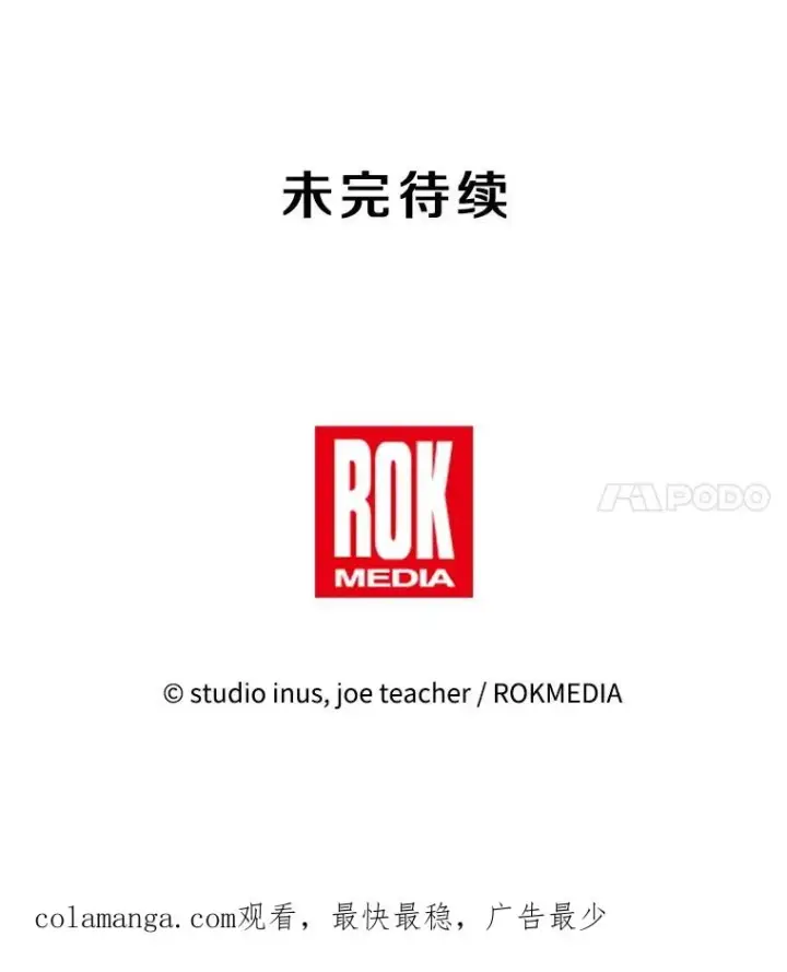 《史诗级枪骑士再临》134.真假标志图191