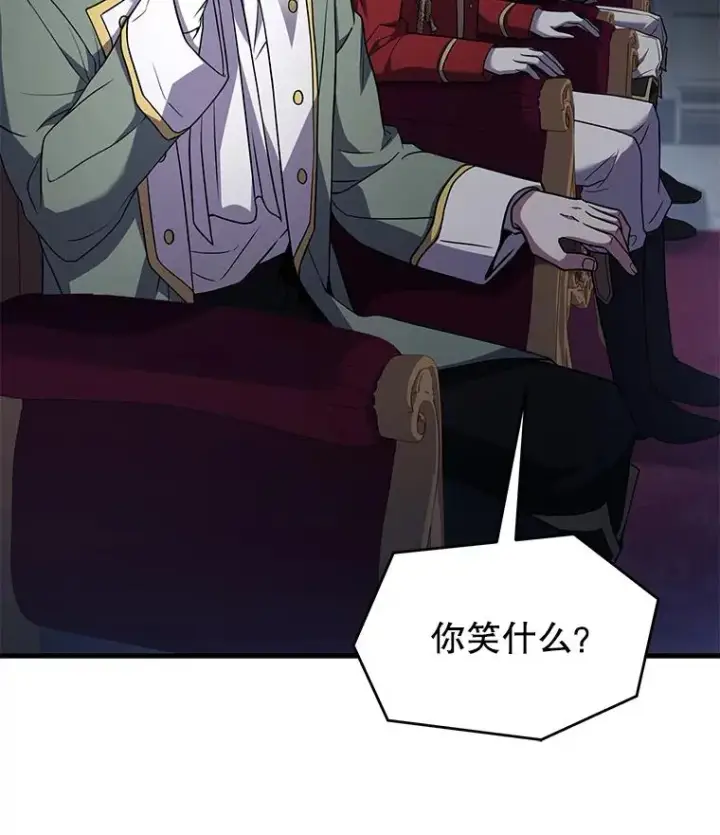 《史诗级枪骑士再临》134.真假标志图20