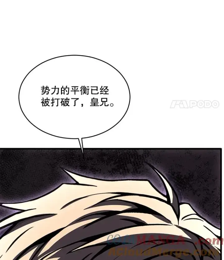 《史诗级枪骑士再临》134.真假标志图21