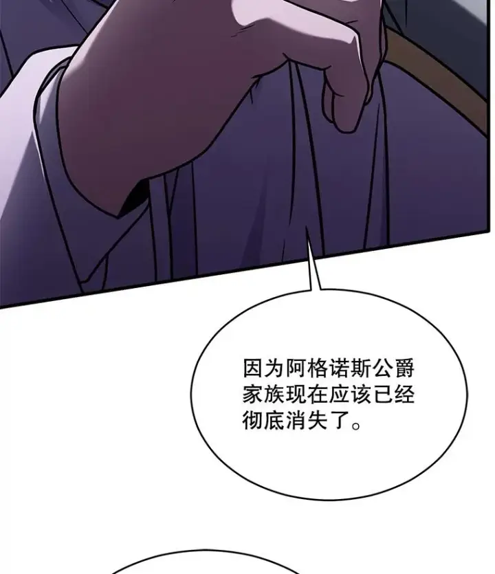 《史诗级枪骑士再临》134.真假标志图23