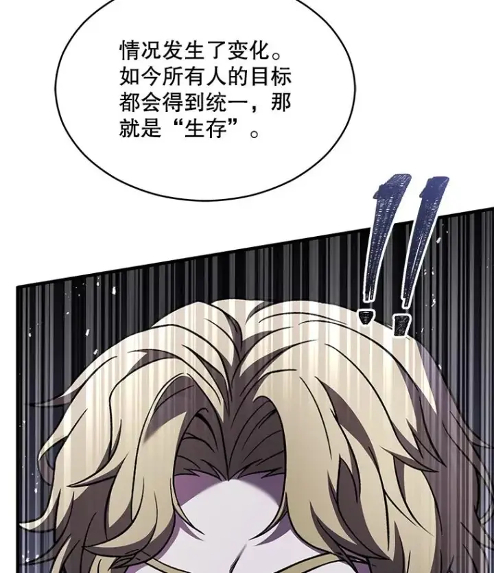 《史诗级枪骑士再临》134.真假标志图24