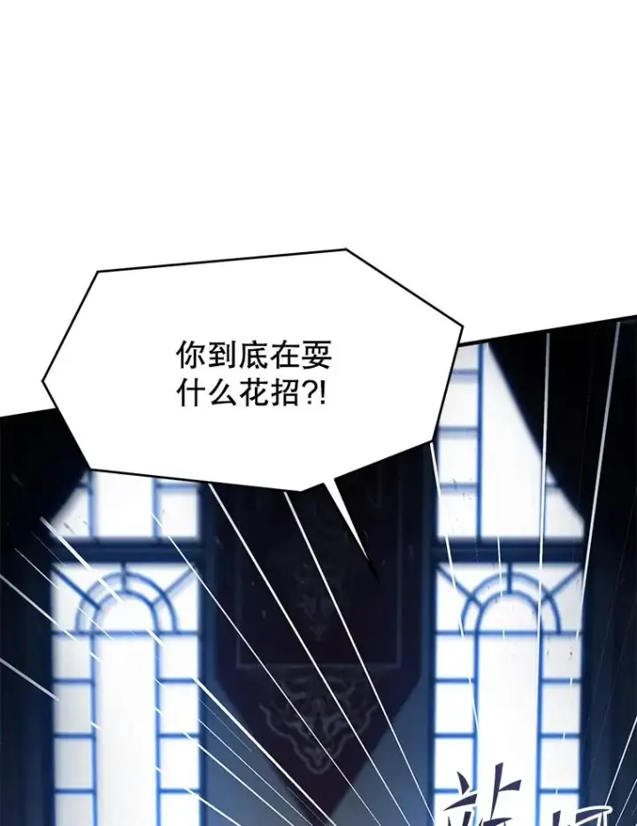 《史诗级枪骑士再临》134.真假标志图26