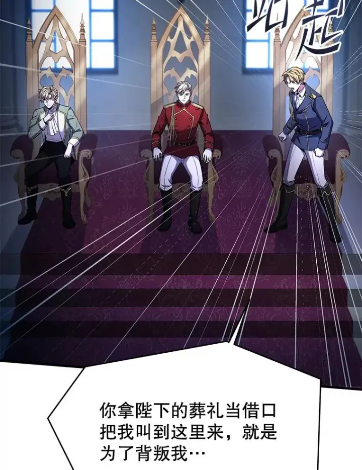 《史诗级枪骑士再临》134.真假标志图27