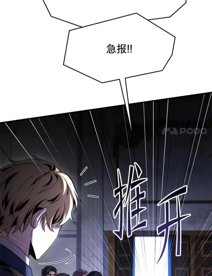 《史诗级枪骑士再临》134.真假标志图28