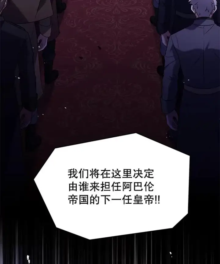 《史诗级枪骑士再临》134.真假标志图3
