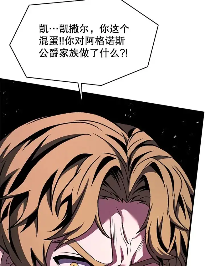 《史诗级枪骑士再临》134.真假标志图30