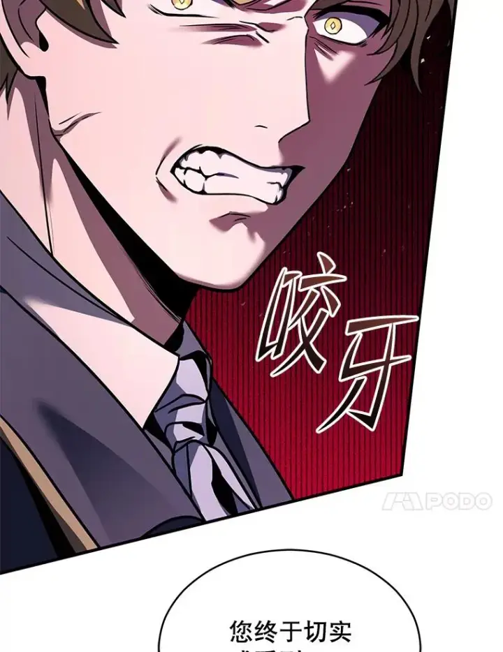 《史诗级枪骑士再临》134.真假标志图31
