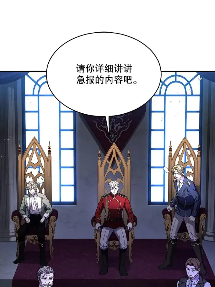 《史诗级枪骑士再临》134.真假标志图34