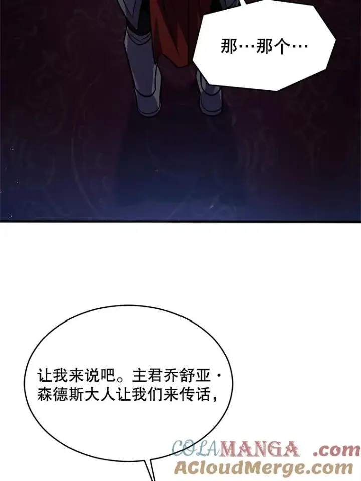 《史诗级枪骑士再临》134.真假标志图37