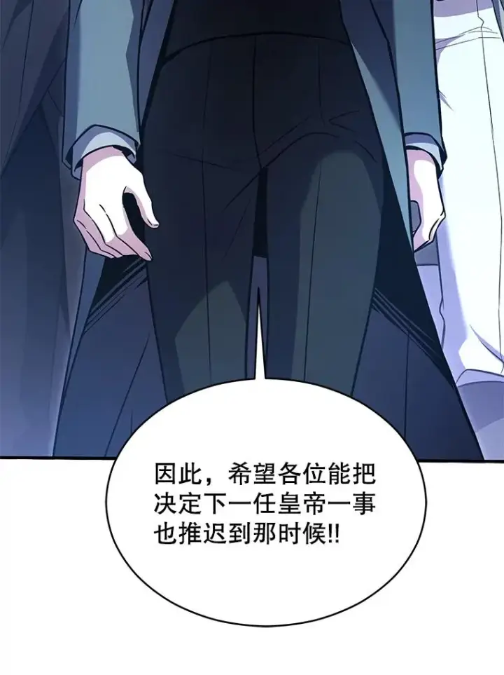 《史诗级枪骑士再临》134.真假标志图42