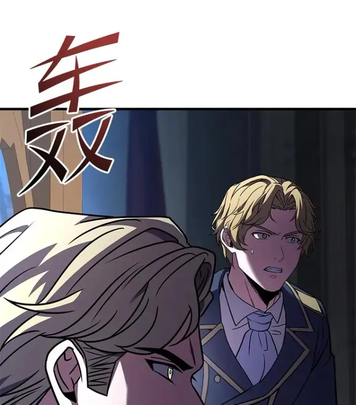 《史诗级枪骑士再临》134.真假标志图43