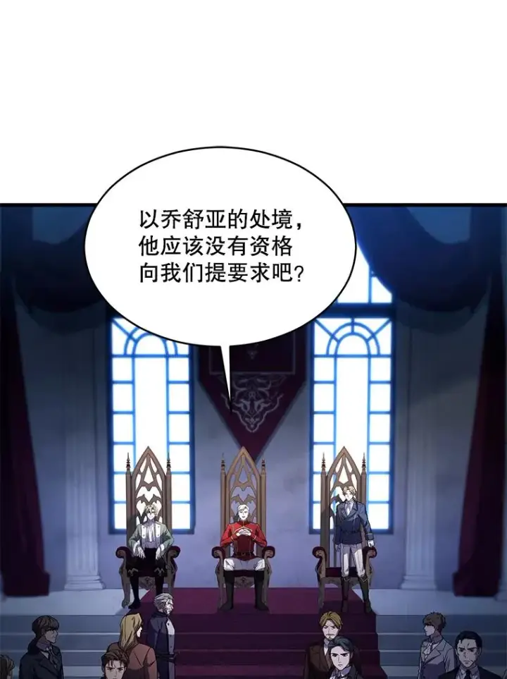 《史诗级枪骑士再临》134.真假标志图47