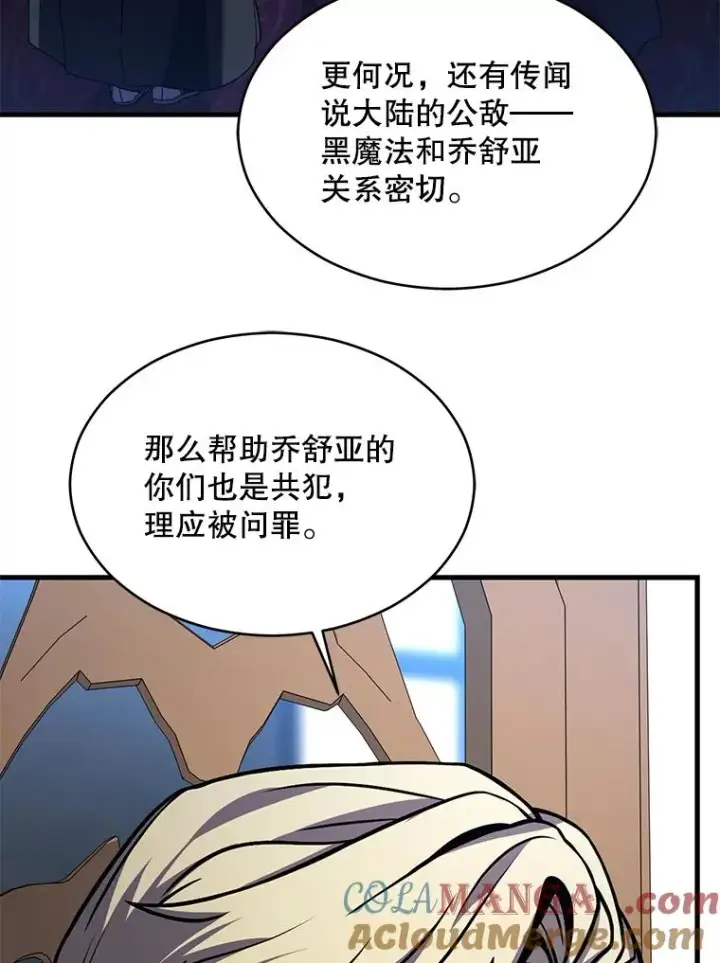 《史诗级枪骑士再临》134.真假标志图49