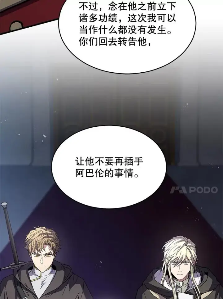 《史诗级枪骑士再临》134.真假标志图51
