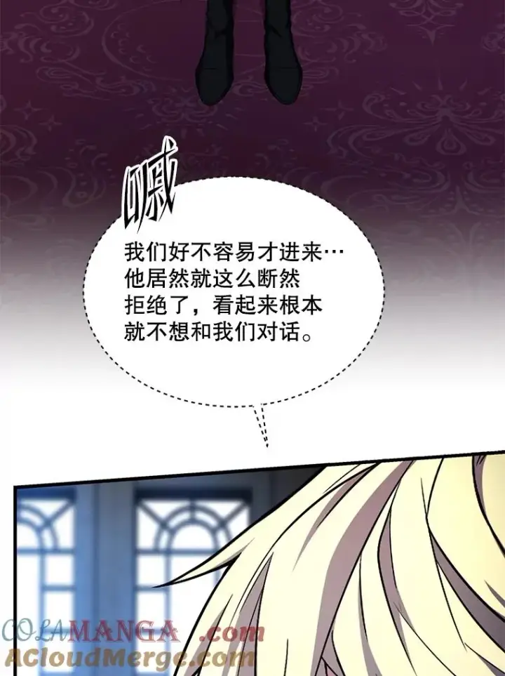 《史诗级枪骑士再临》134.真假标志图53