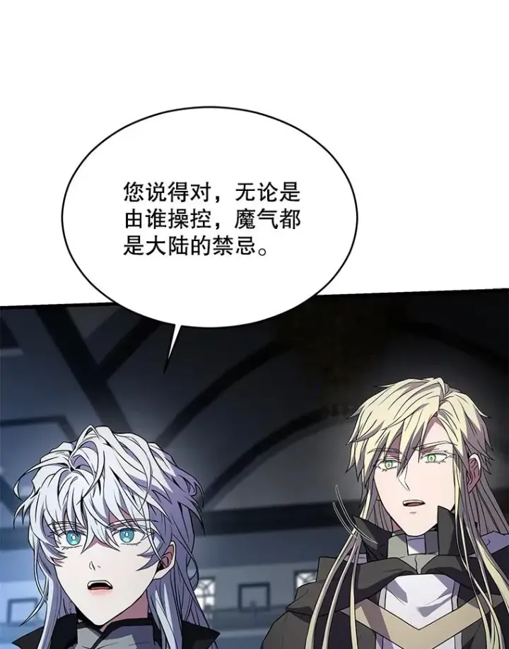 《史诗级枪骑士再临》134.真假标志图55