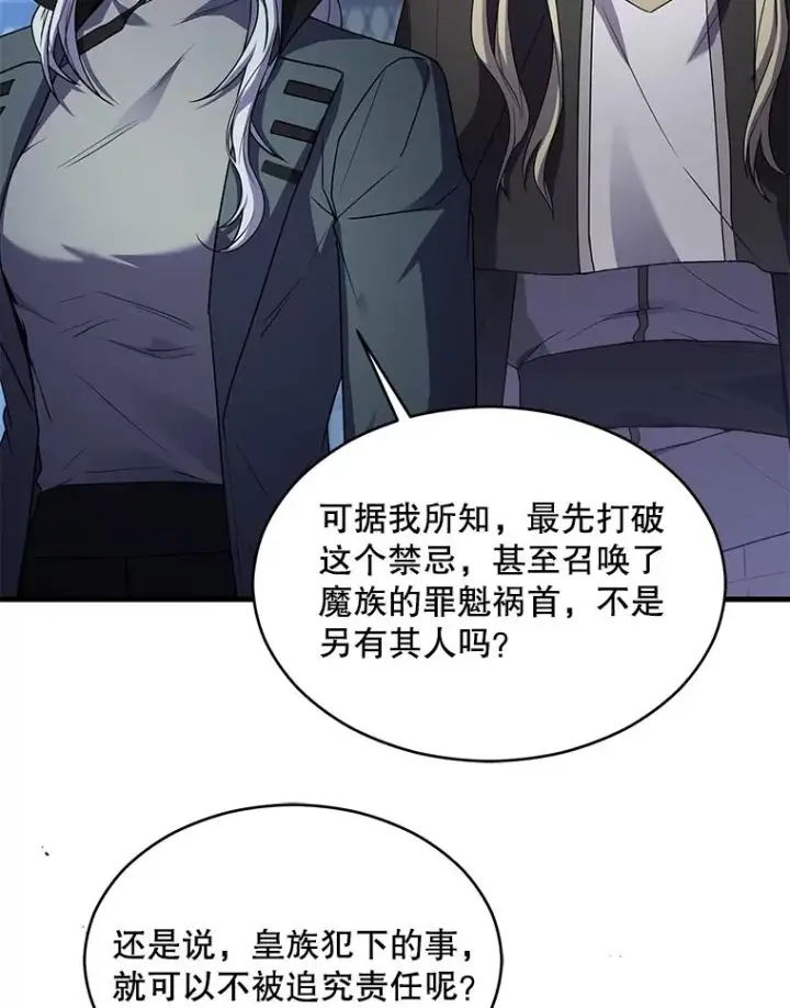 《史诗级枪骑士再临》134.真假标志图56