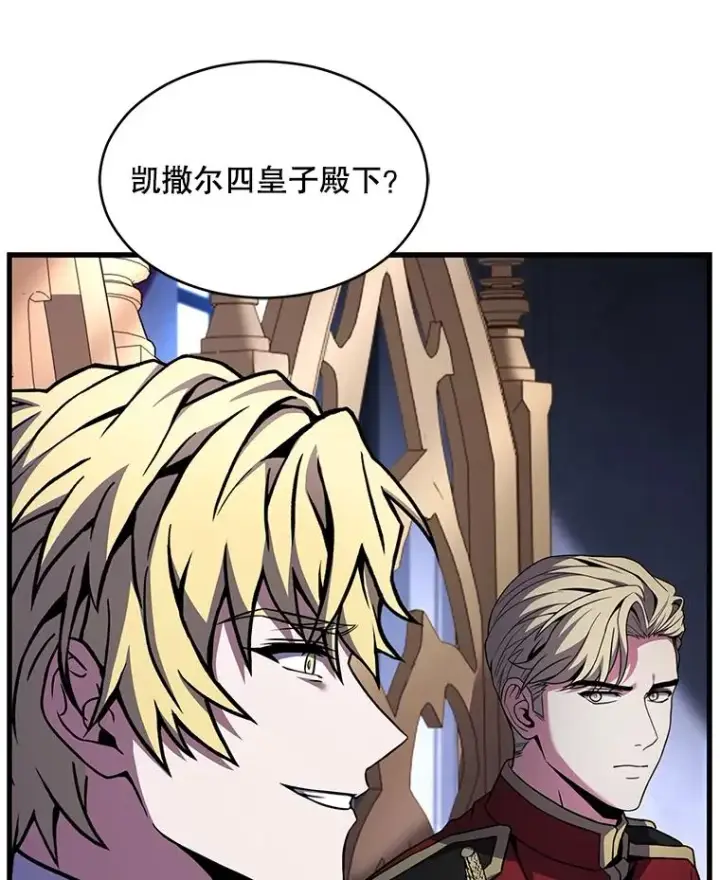 《史诗级枪骑士再临》134.真假标志图59