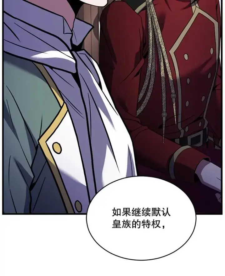 《史诗级枪骑士再临》134.真假标志图60